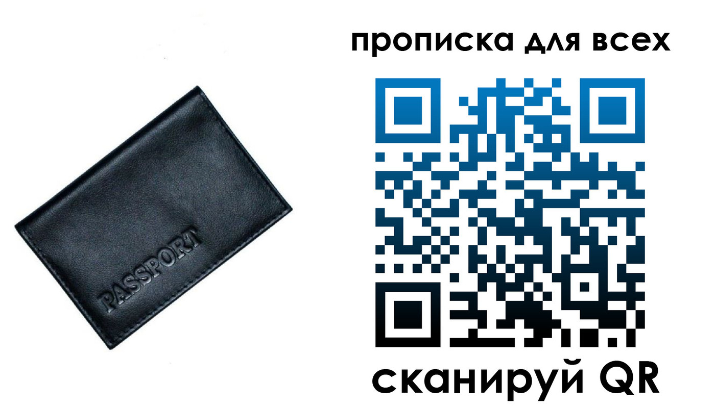 временная регистрация для школы в Михайловске