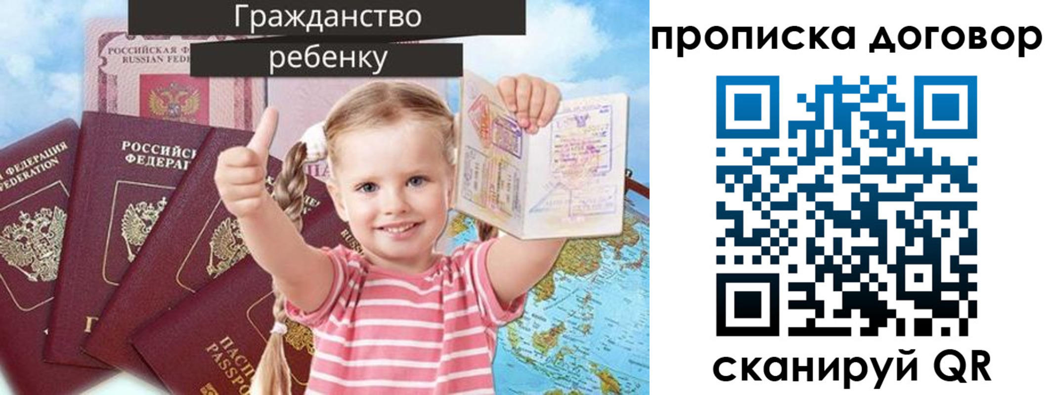прописка иностранных граждан в Михайловске