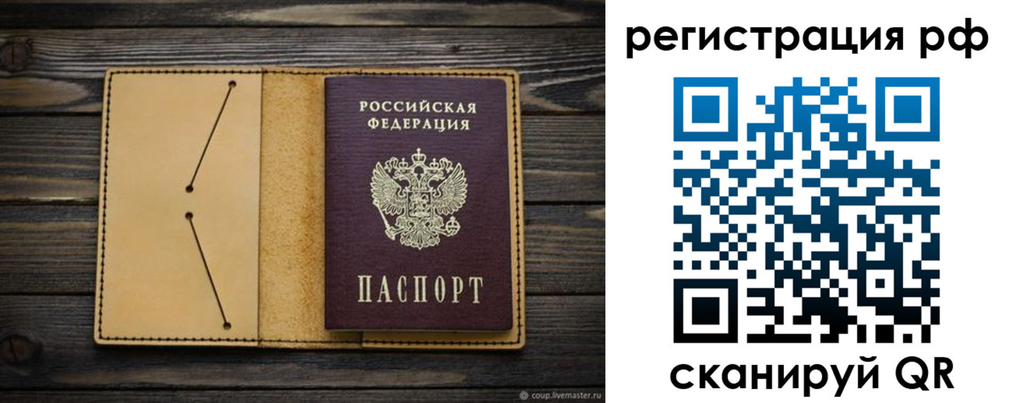 временная регистрация надежно в Михайловске