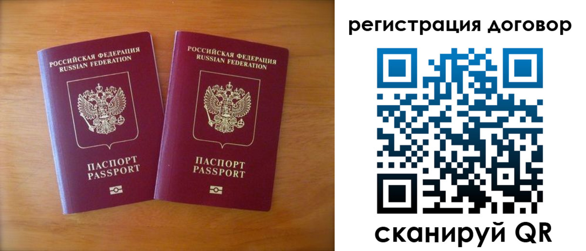 прописка регистрация в Михайловске