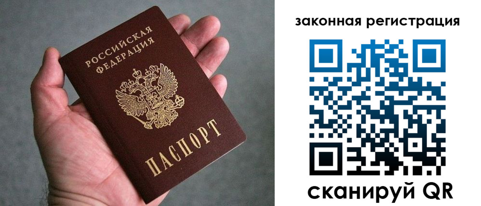 купить прописку в Михайловске