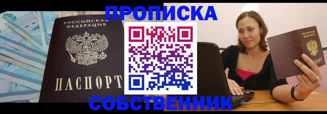 временная регистрация гарантия в Михайловске