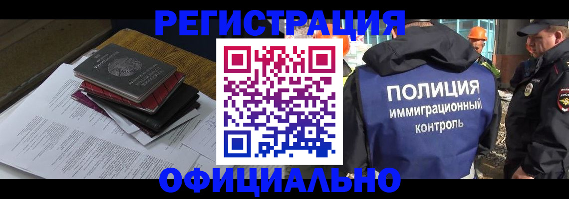 прописка регистрация в Михайловске