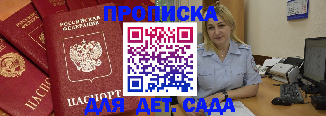 временная регистрация гарантия в Михайловске