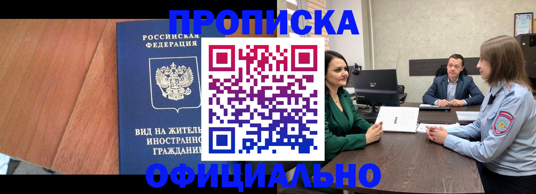 временная регистрация надежно в Михайловске